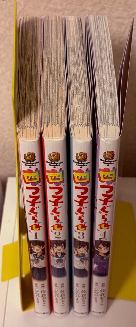 四つ子ぐらし 1~18巻+漫画1~4巻+しおり