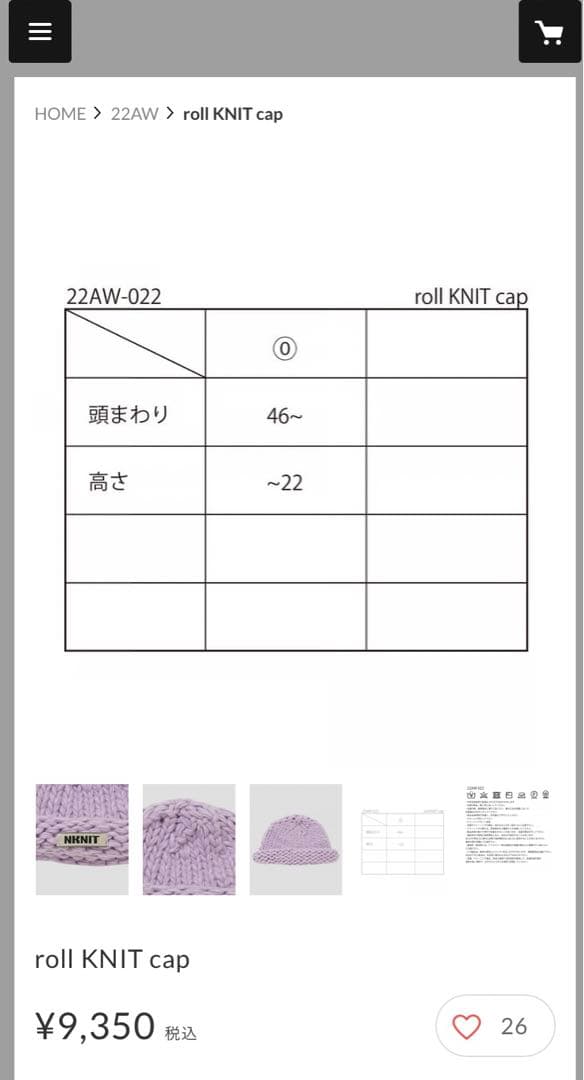 NKNIT roll knit cap（purple）