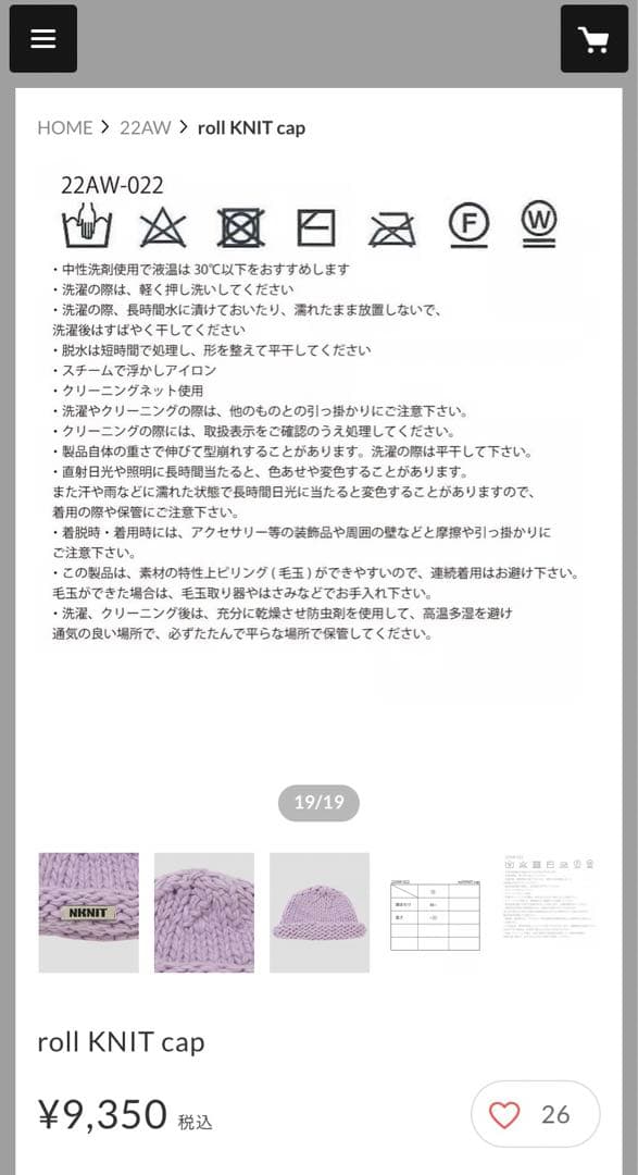 NKNIT roll knit cap（purple）