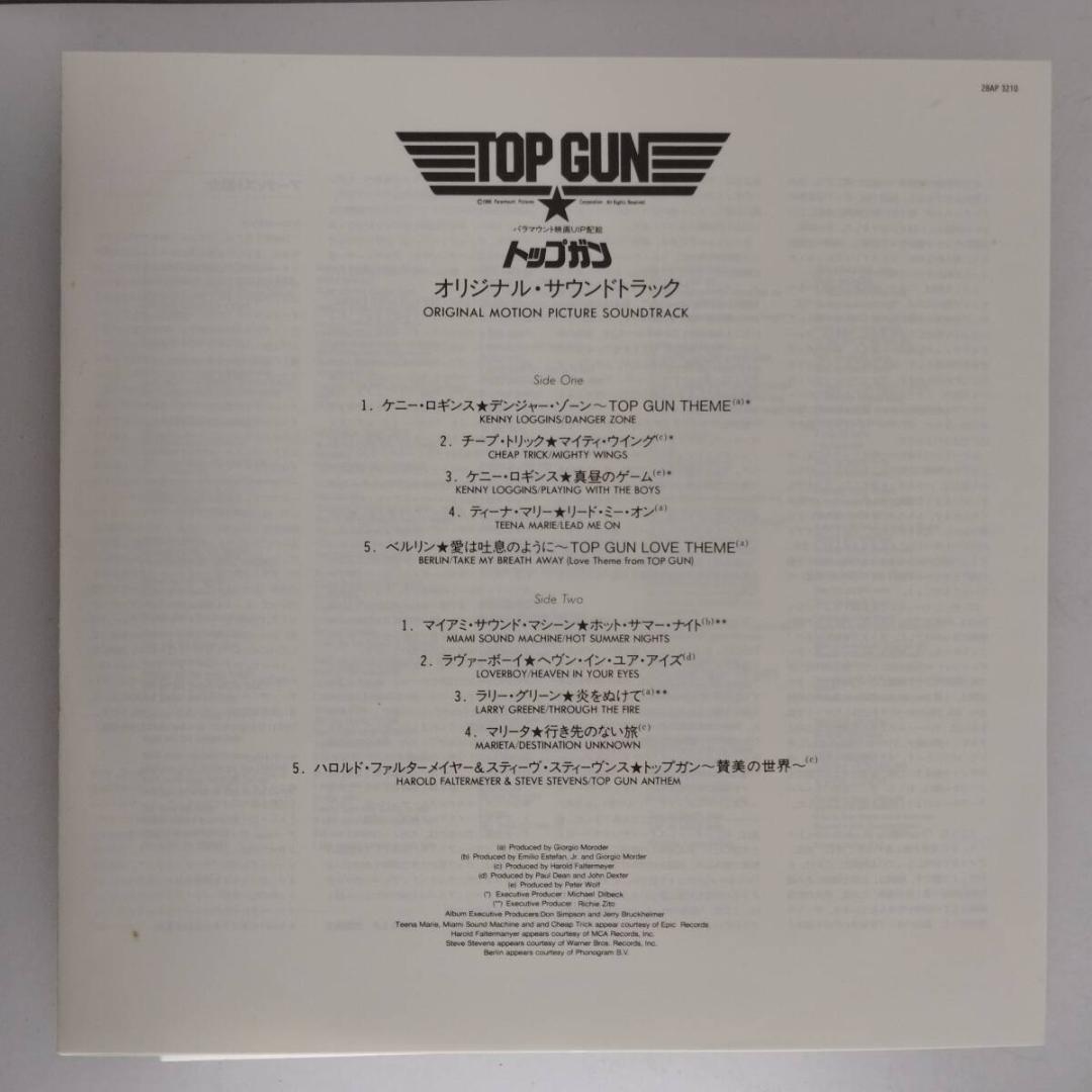 【LP】トップガン☆V.A./Top Gun【シュリンクステッカー】