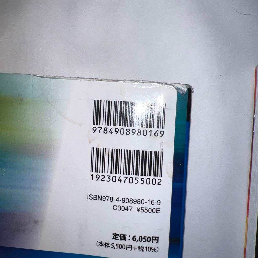 救急処置スキルブック　上巻・下巻