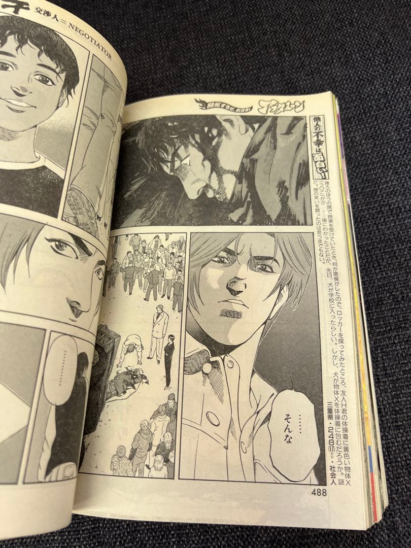 【未開封CD-ROM付】アフタヌーン2003年4月号 Vol.220 少年漫画