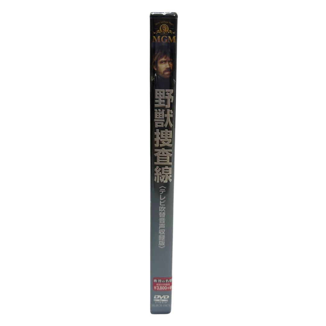 ポポロン 新品未開封 野獣捜査線 テレビ吹替音声収録版('85米)