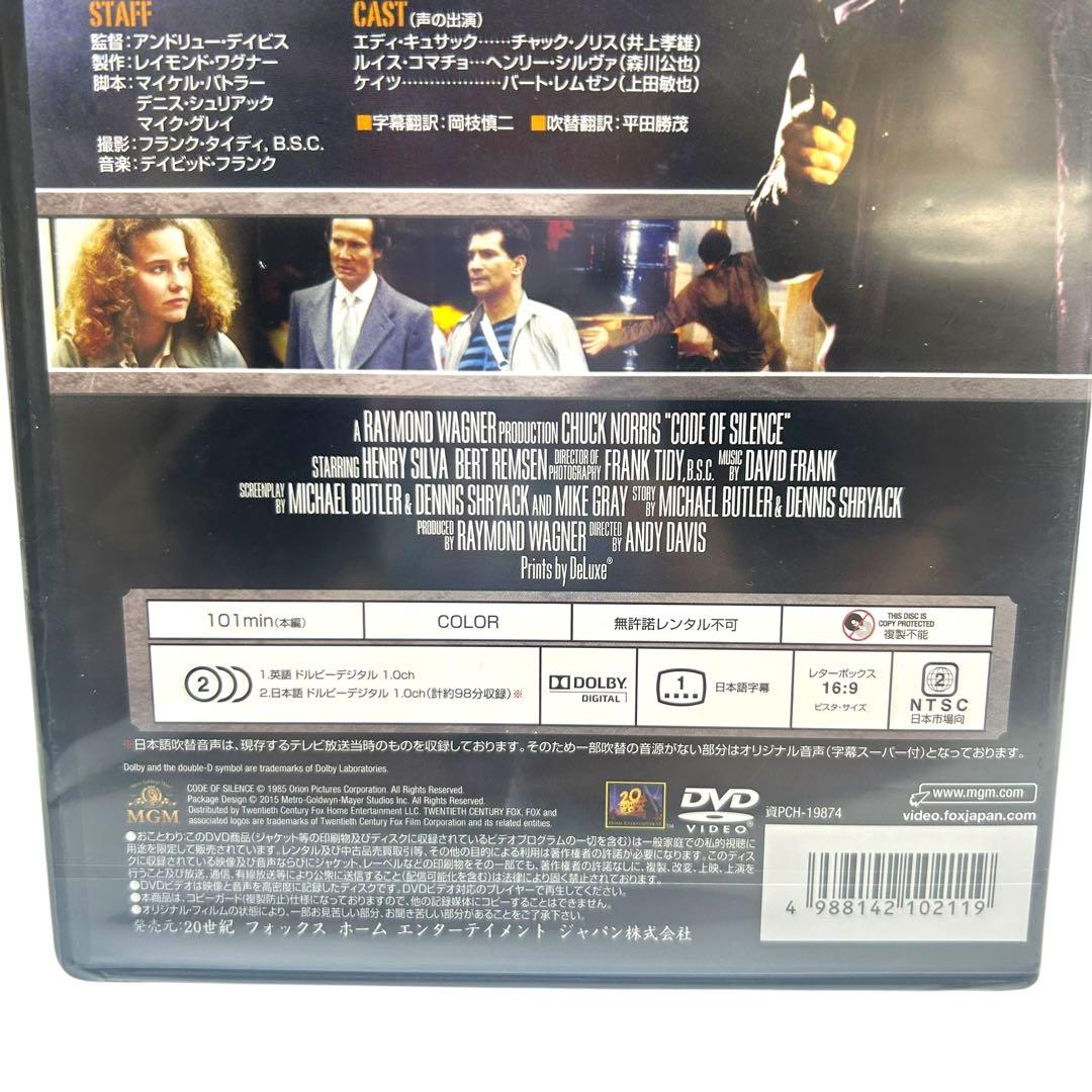 ポポロン 新品未開封 野獣捜査線 テレビ吹替音声収録版('85米)