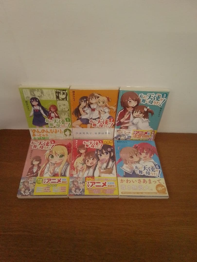 【１~6初版、7~16未開封品特典付】 私に天使が舞い降りた! 全16冊セット