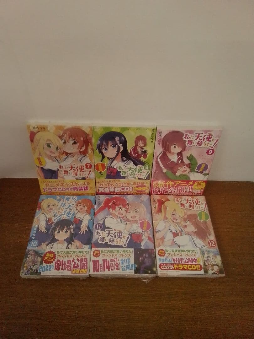 【１~6初版、7~16未開封品特典付】 私に天使が舞い降りた! 全16冊セット