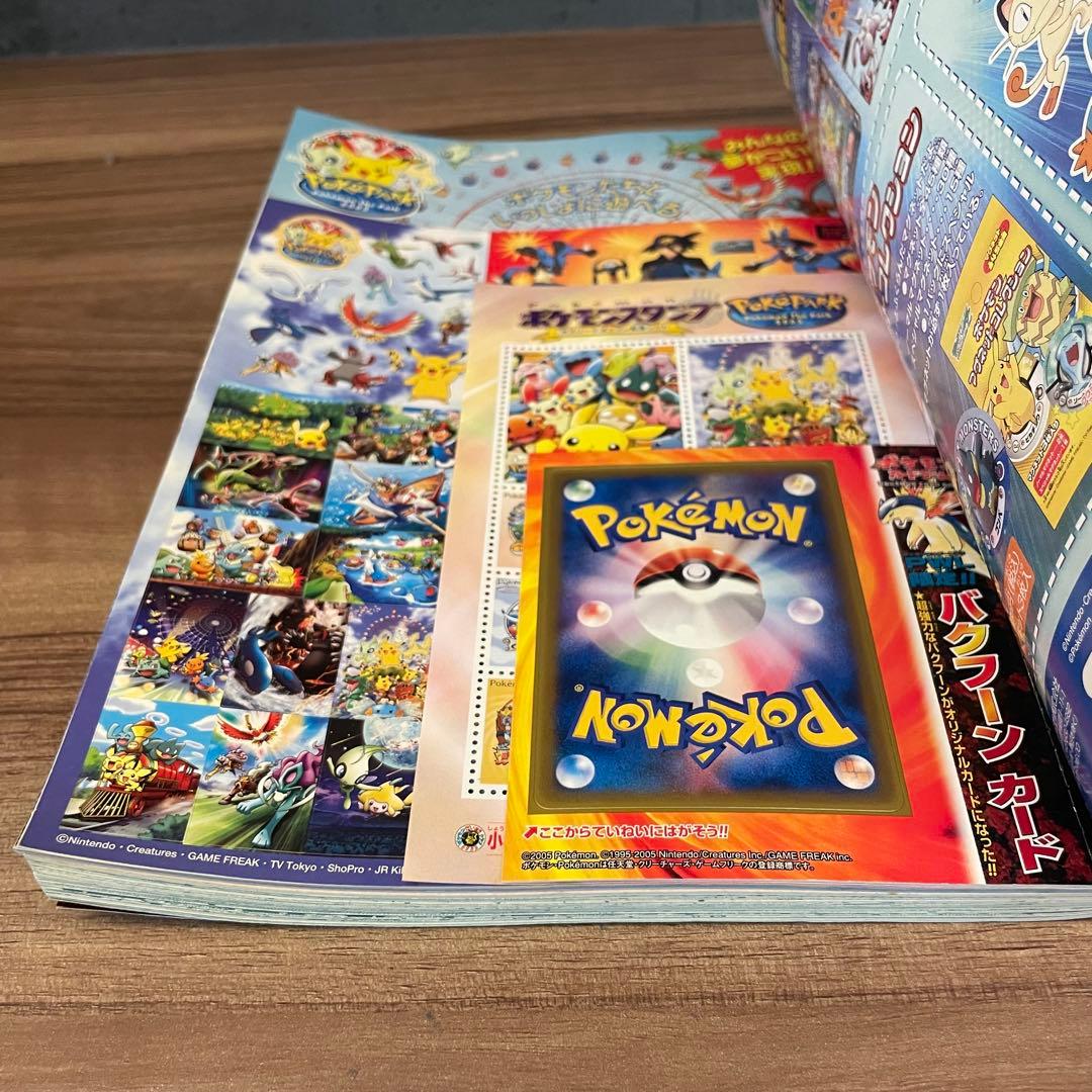 【付録付】ポケモンワンダーランド Vol4.