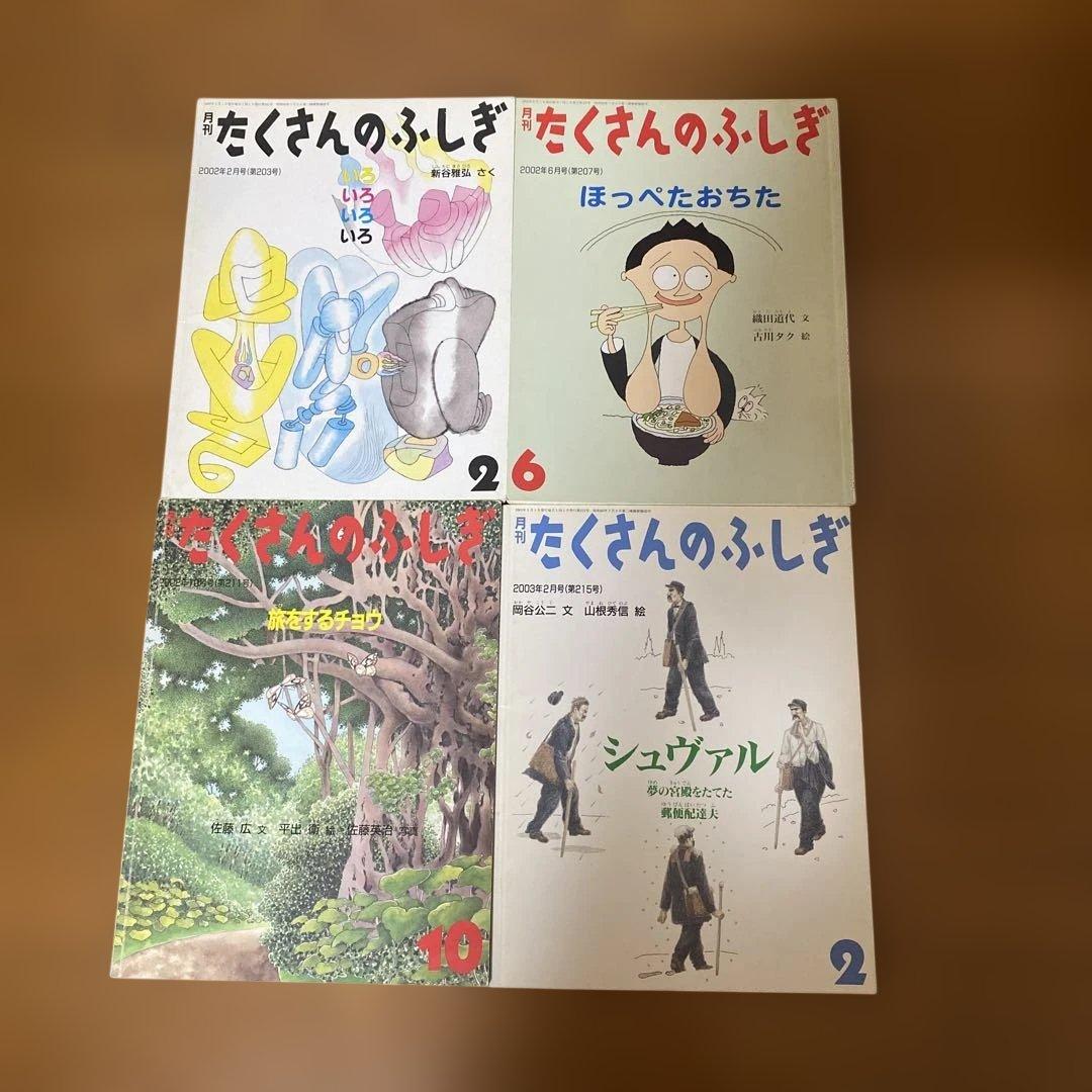 （絶版あり）たくさんのふしぎ 36冊セット②