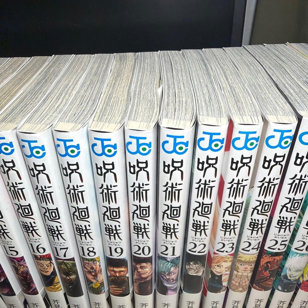 呪術廻戦　0〜30巻セット