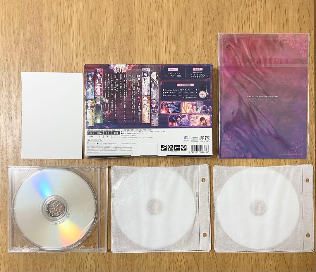 9R.I.P 特装版 ステラセット