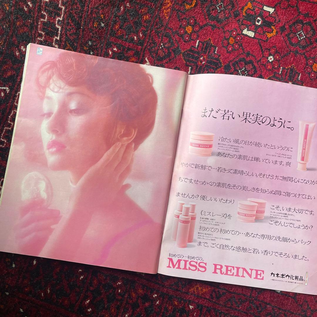 ビンテージ雑誌　an・an no.69