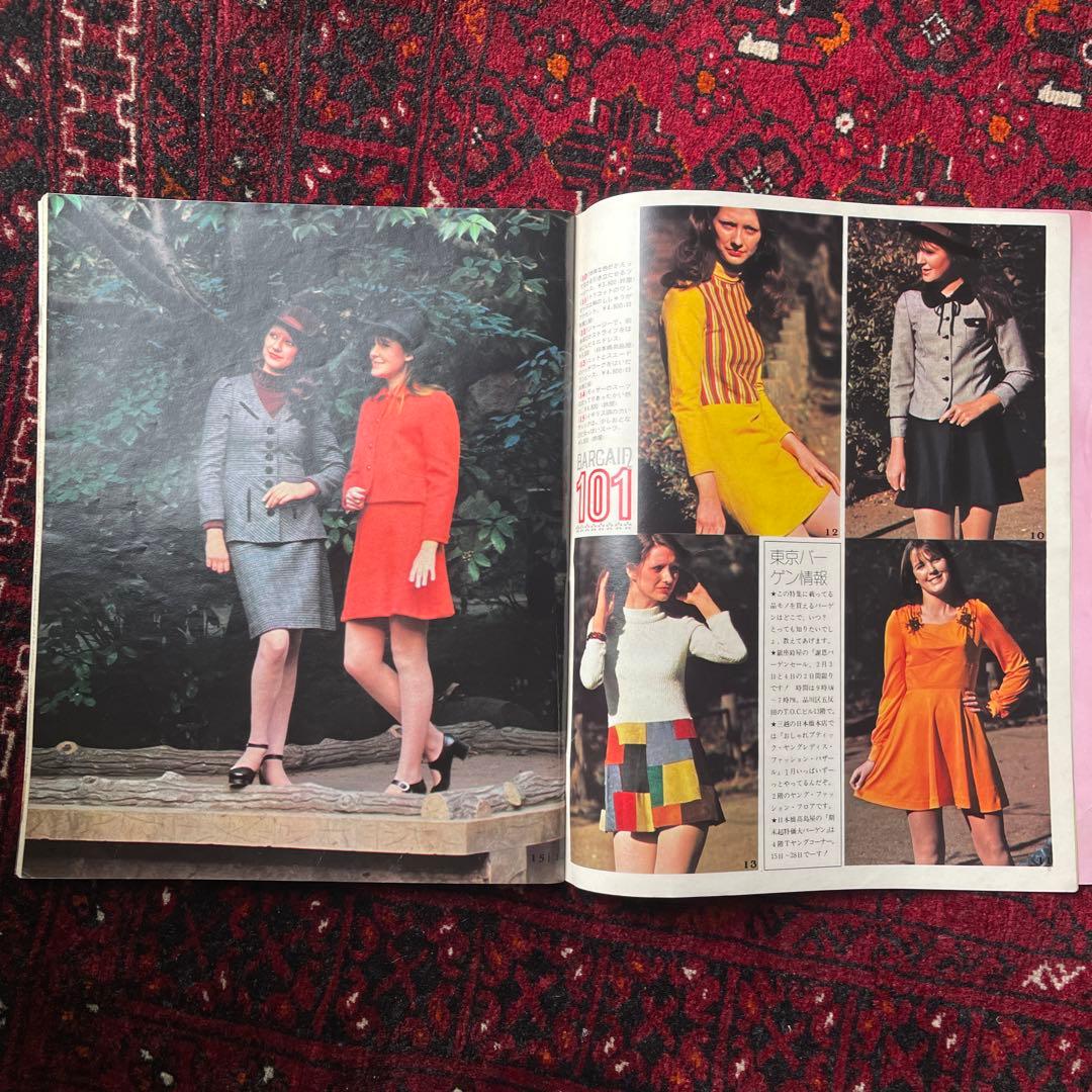 ビンテージ雑誌　an・an no.69