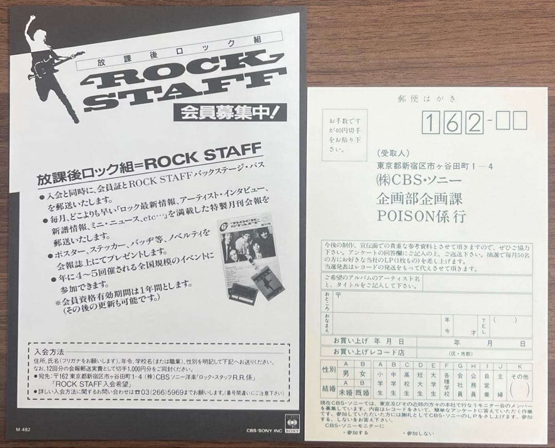 洋楽 Poison Look What The Cat Dragged In