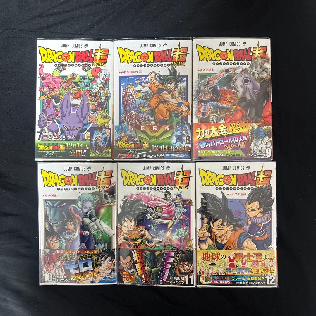 ドラゴンボール超 全巻 初版 帯付き 鳥山明 漫画 単行本 コミックス