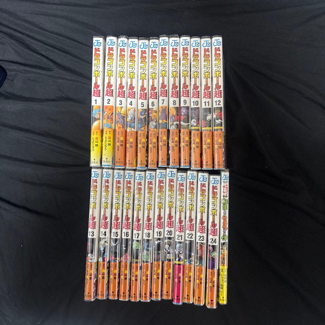 ドラゴンボール超 全巻 初版 帯付き 鳥山明 漫画 単行本 コミックス