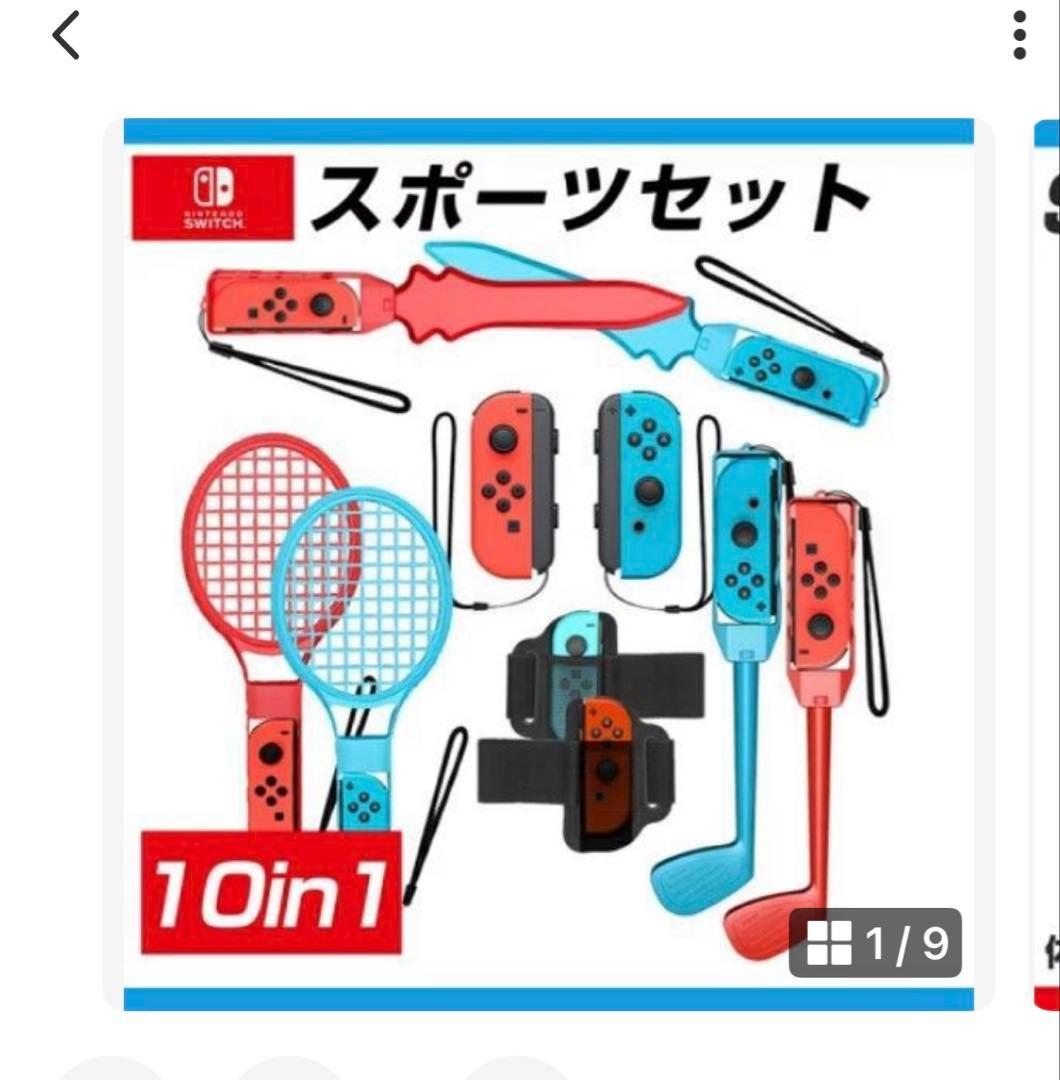 19122746tete様 Switch sports バンド付き