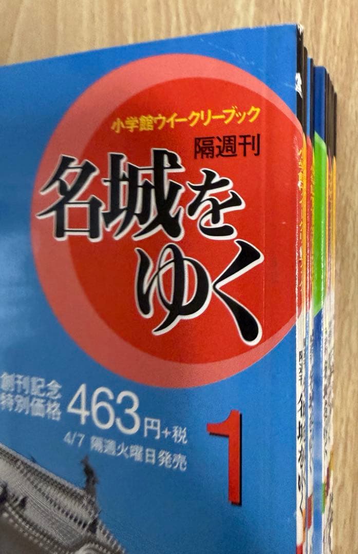 名城をゆく　1巻〜30巻　ハガキ・地図　セット