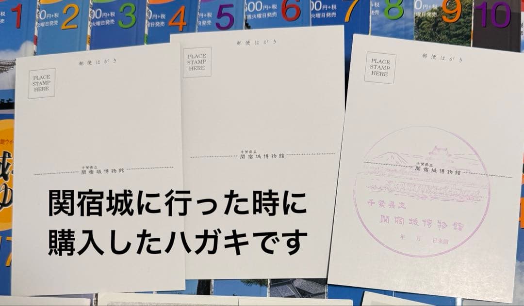 名城をゆく　1巻〜30巻　ハガキ・地図　セット