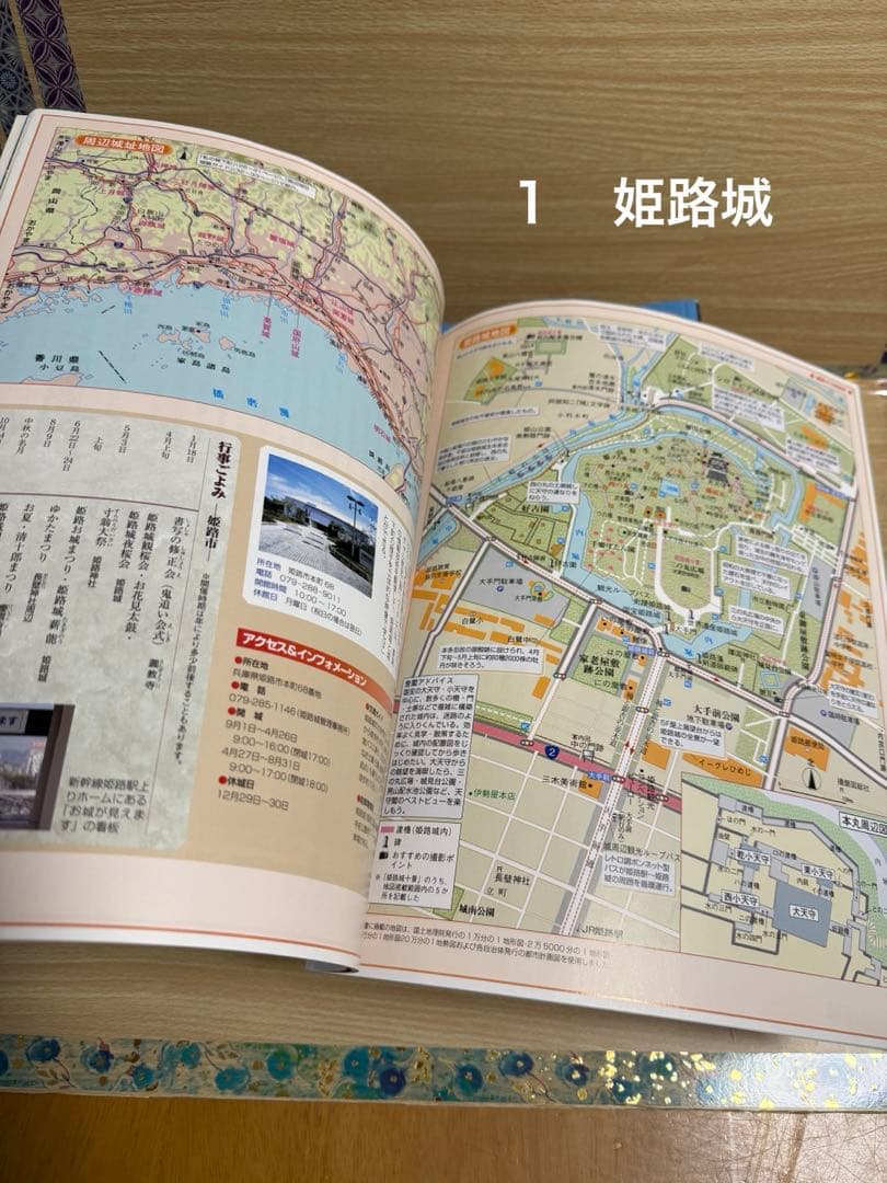 名城をゆく　1巻〜30巻　ハガキ・地図　セット