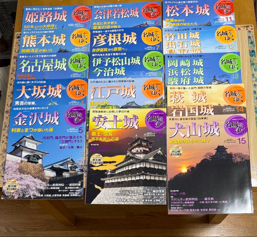 名城をゆく　1巻〜30巻　ハガキ・地図　セット