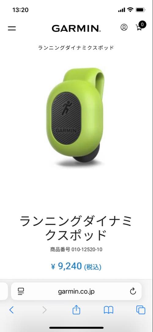 新品未使用 ガーミン ランニングダイナミクスポッド 010-12520-10