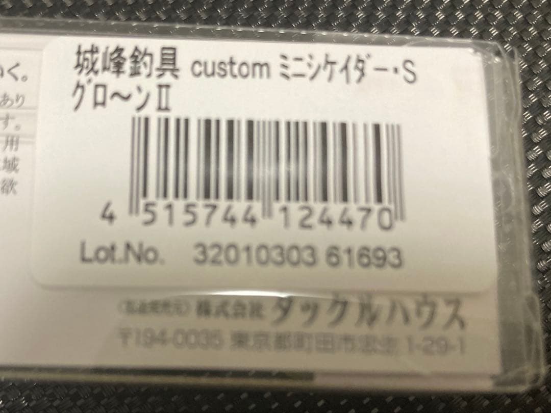 エリアトラウト　プラグ5個セット　城峰オリカラ、さかさにょろ60FS