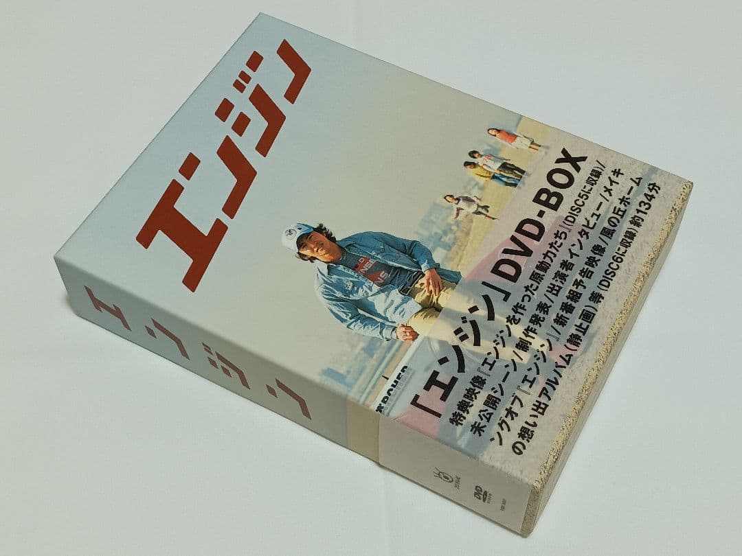 エンジン 木村拓哉 DVD‐BOX 全6枚組 初回特典ブックレット付 国内正規品
