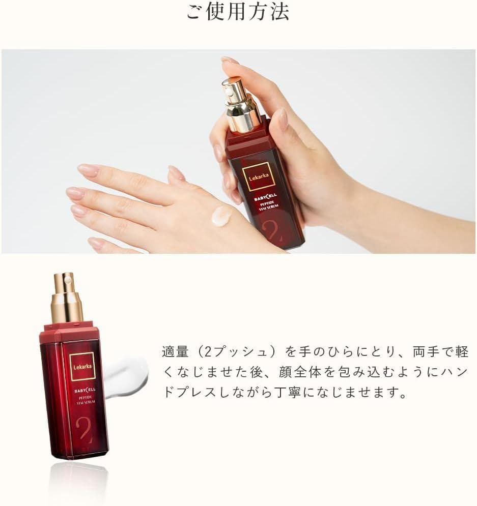 新品⭐️レカルカ シムセラムW　30mL
