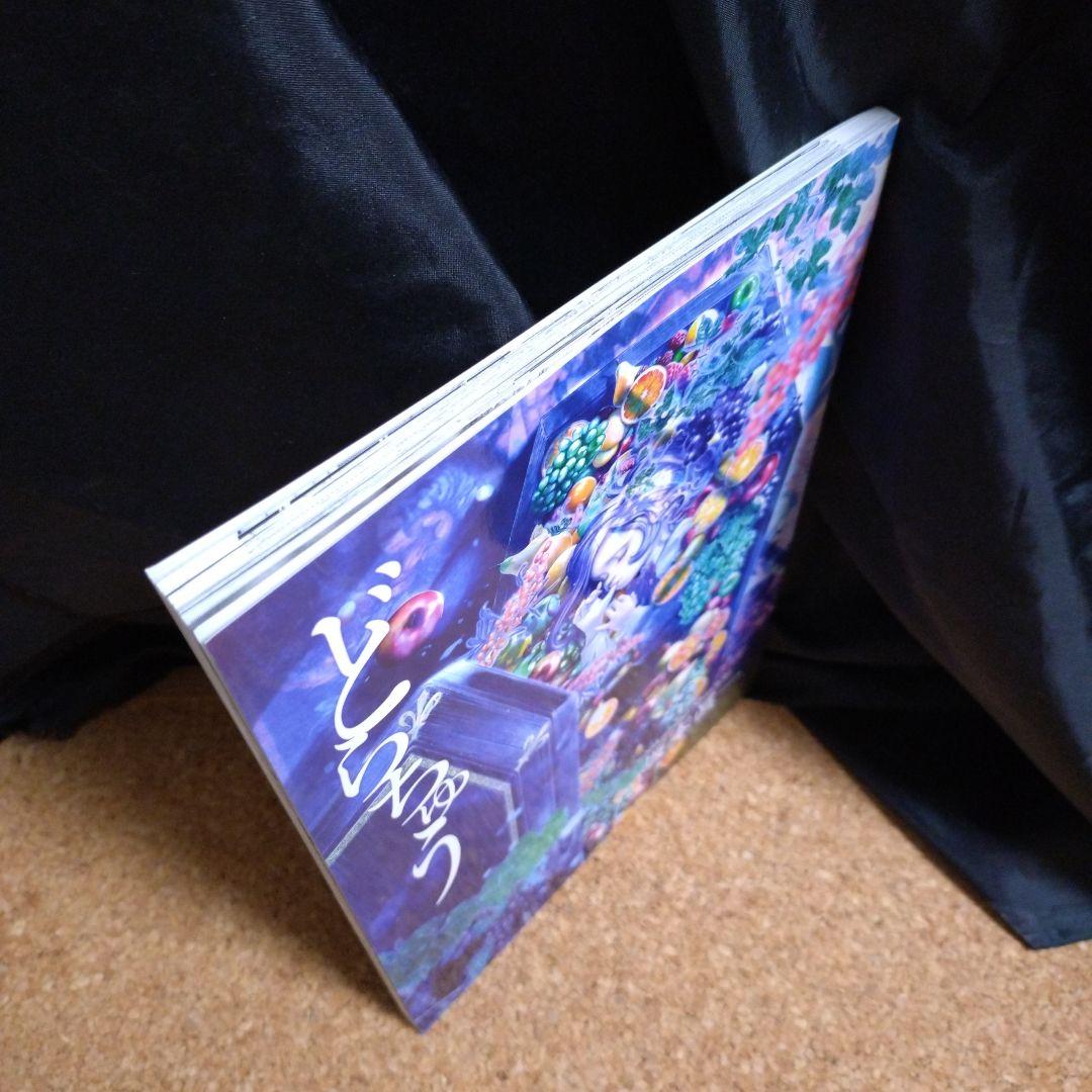 サイン本■坂本眞一、古屋兎丸合同誌■ヴァニラ画廊■漫画■同人誌