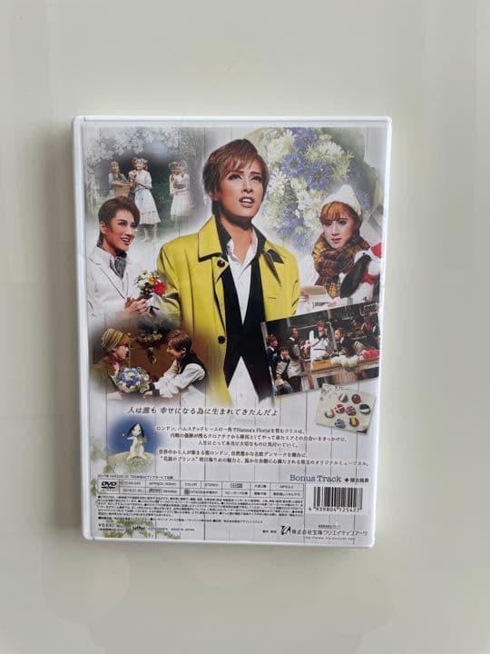 おまとめ購入済。宝塚　花組♡ 「ハンナのお花屋さん」DVD