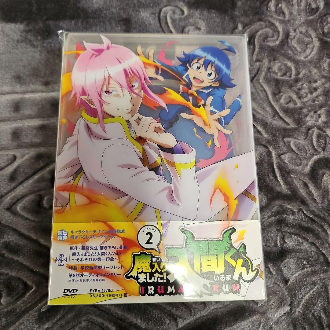魔入りました！入間くん 1期DVD 全巻セット　初回特典付き