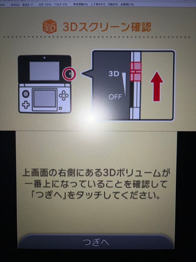 偽トロキャプチャー 3DS LL タイプC