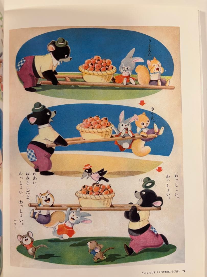 もりやすじ　画集