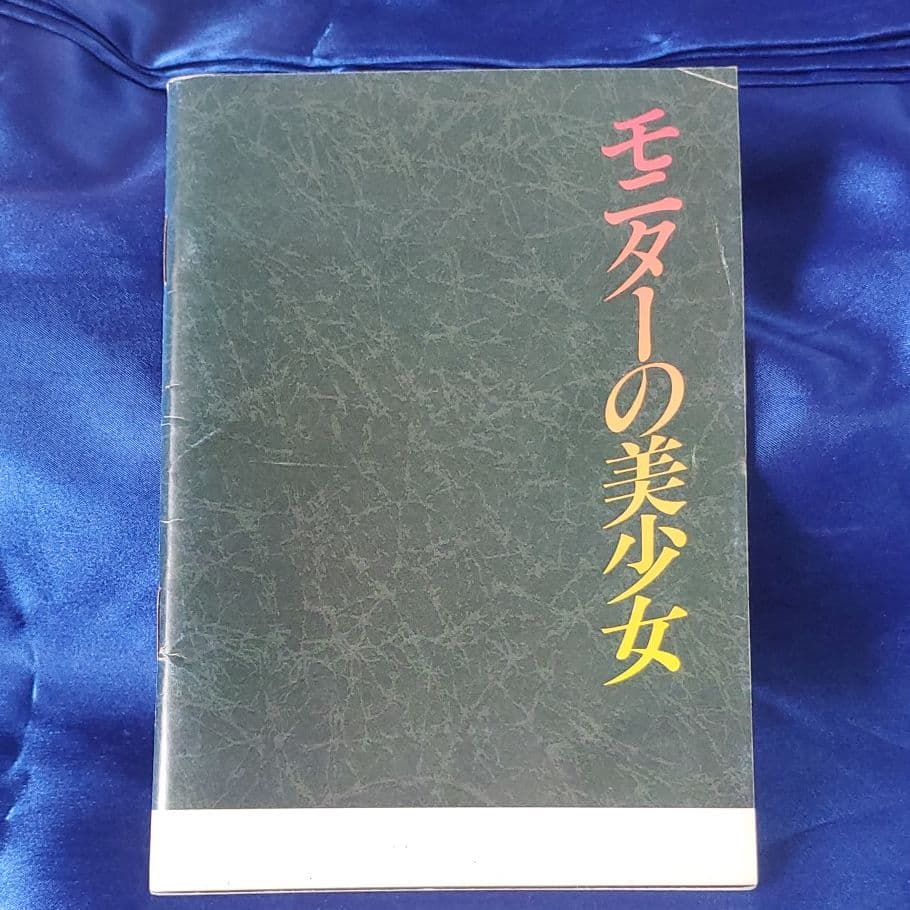 ファミコン通信　かなり昔の付録