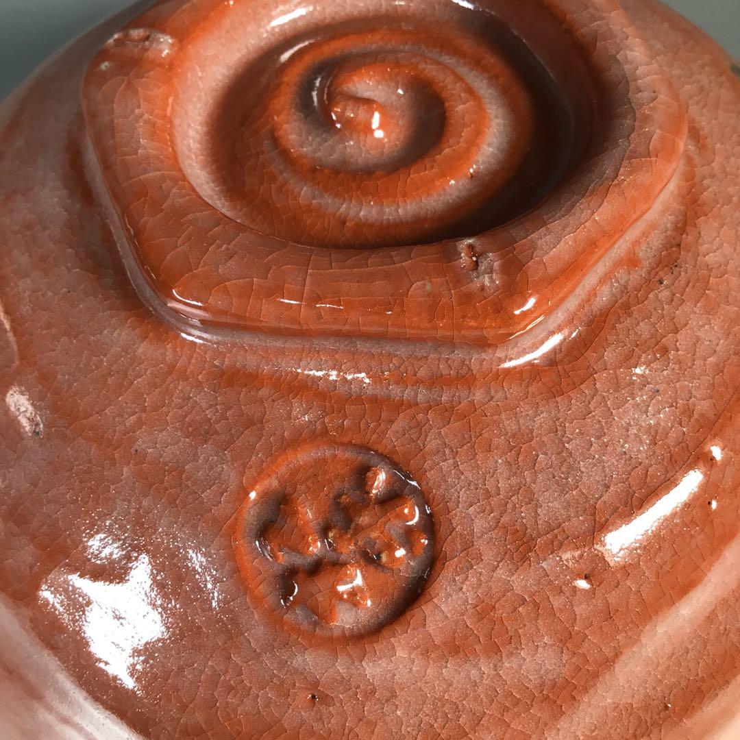 Ｍ８６４　嶋台茶碗　『佐々木松楽造』『赤楽』『金銀一双』　共箱　茶道具