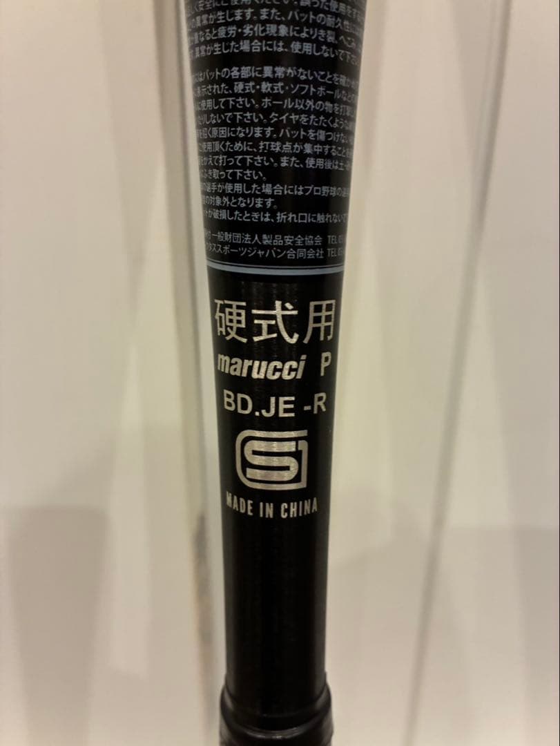 marucci 硬式バット 新基準 低反発