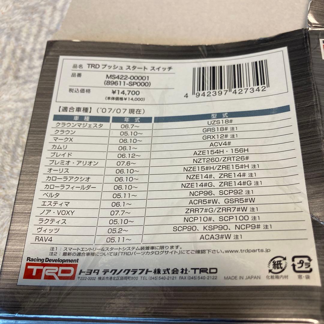 TRD パワーオンオフスイッチ 30プリウスに使用してました　中古品