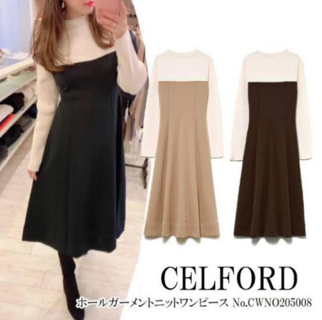 CELFORD ホールガーメントニットワンピース