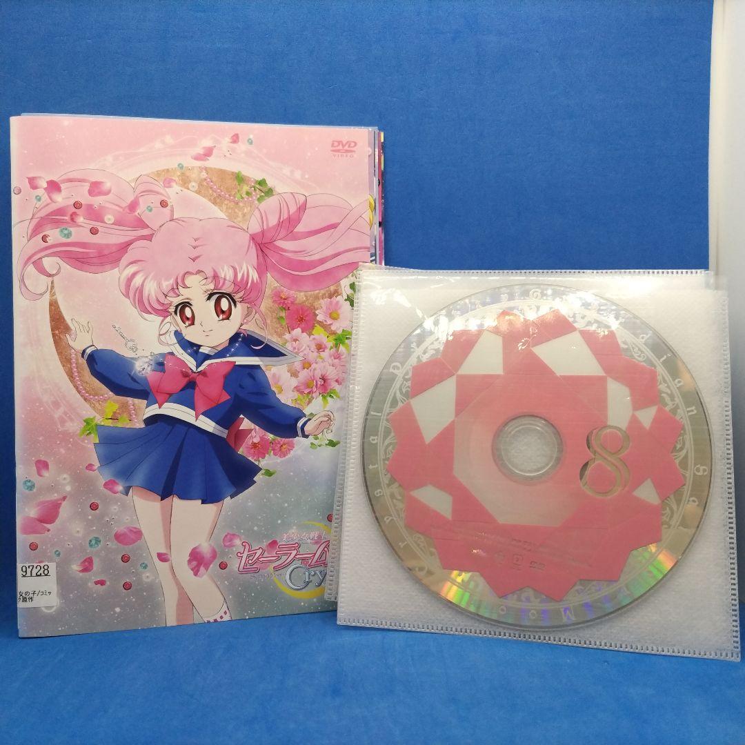 「美少女戦士セーラームーン Crystal」DVD 全20巻セット レンタル落ち