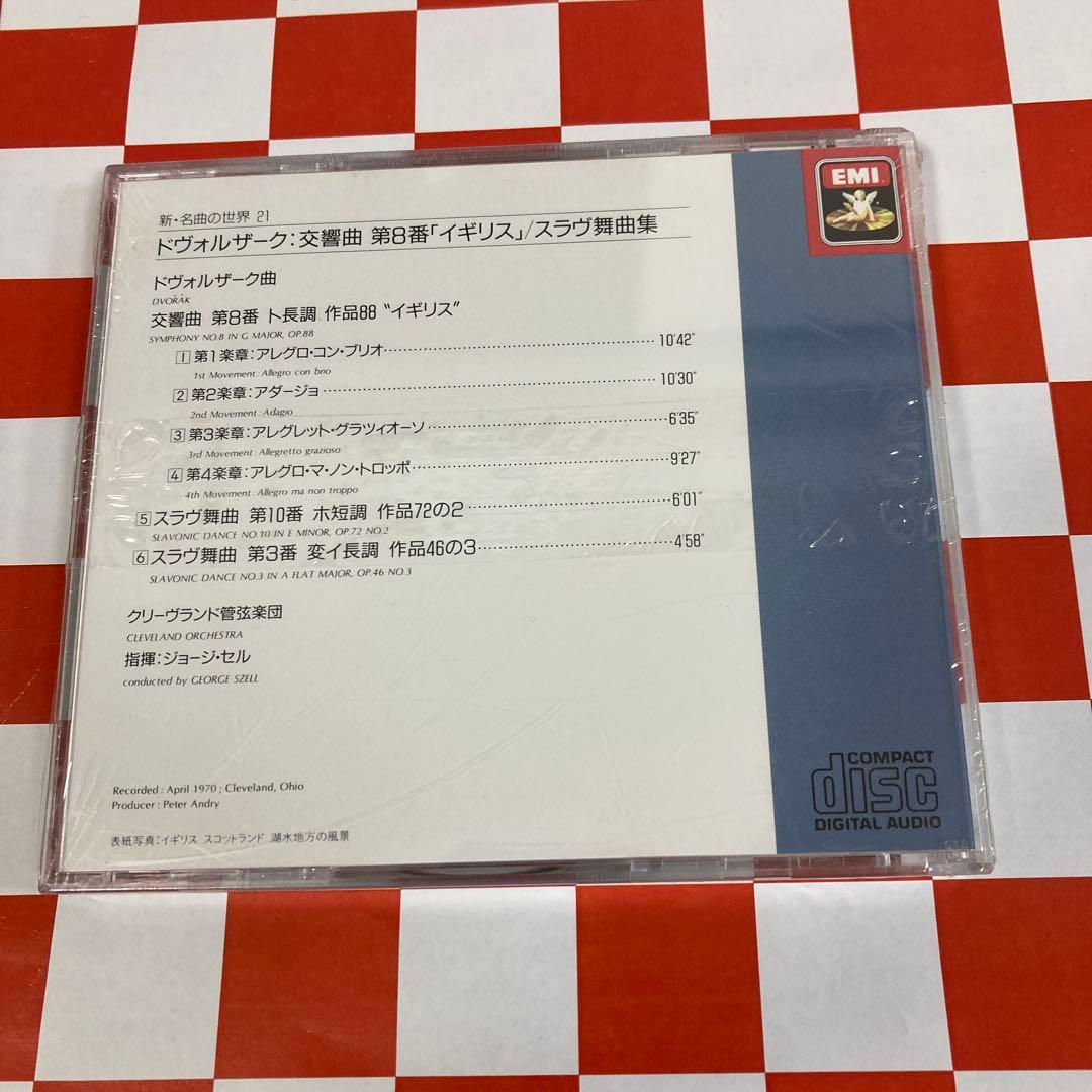 【D30143】新・名曲の世界 21/ドヴォルザーク：交響曲 第8番「イギリス」