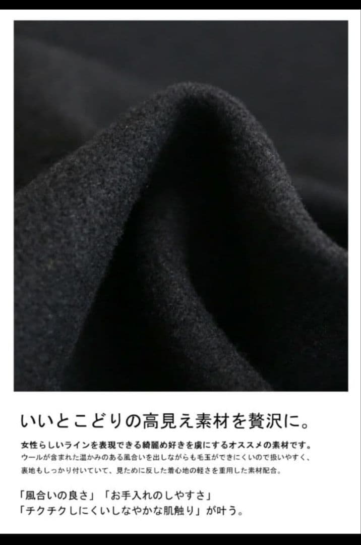 antiqua タグ付未使用☆ポンチョコート
