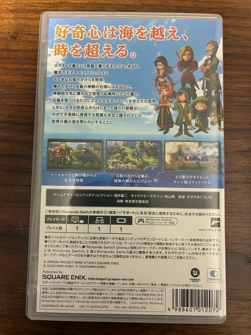 Switch ドラゴンクエスト7 Reimagined リイマジン　ドラクエ7