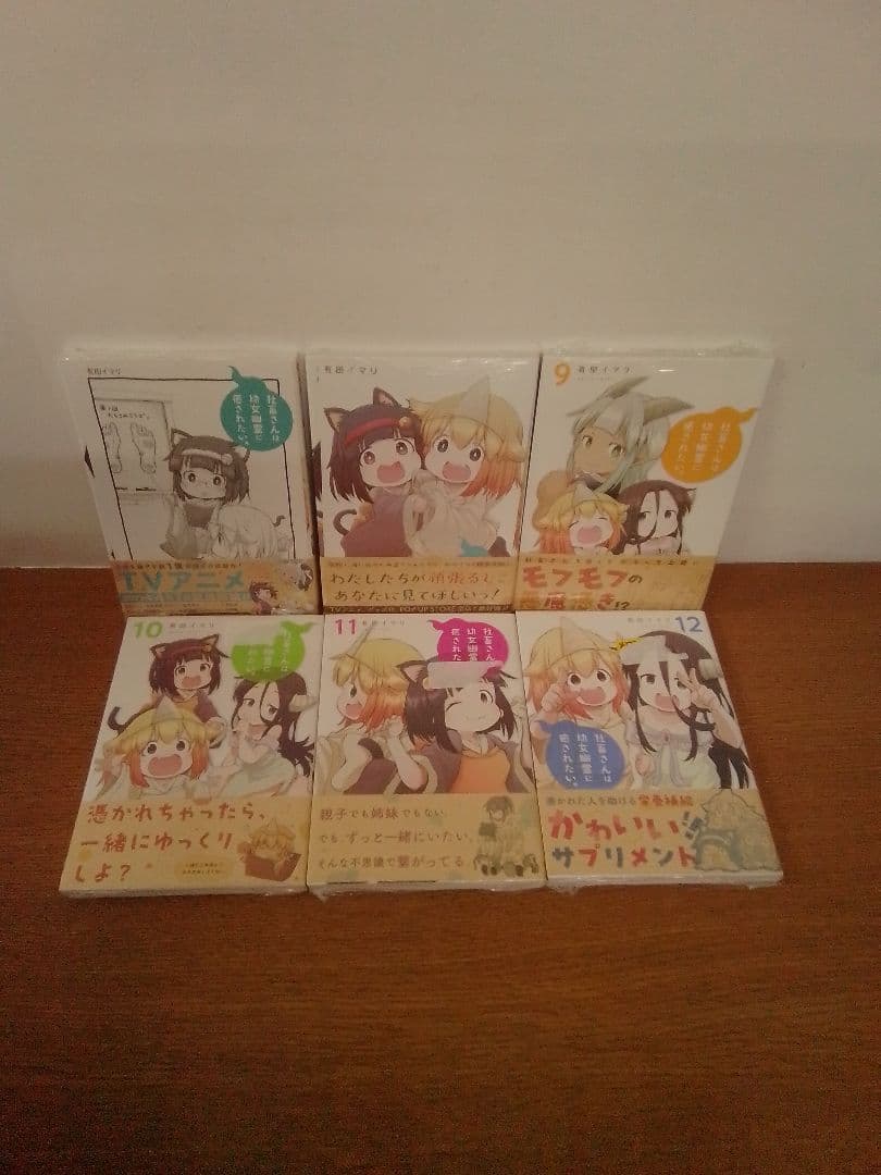 【未開封品・特典付】社畜さんは幼女幽霊に癒されたい。 全12冊セット