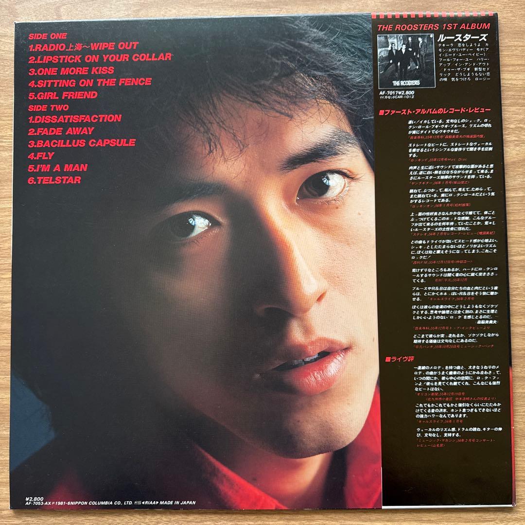 The Roosters – a-GOGO