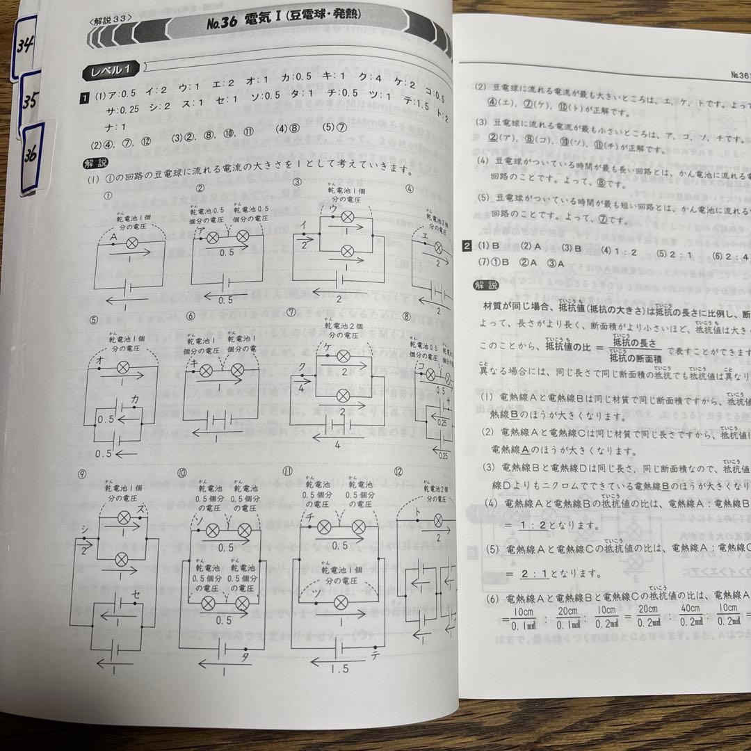 浜学園　6年生 理科 教材セット　一年分