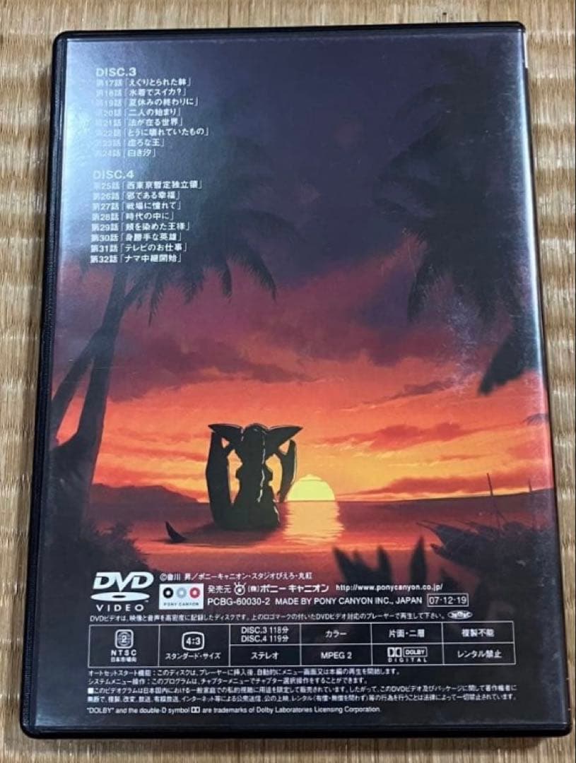 南海奇皇(ネオランガ) DVD-BOX