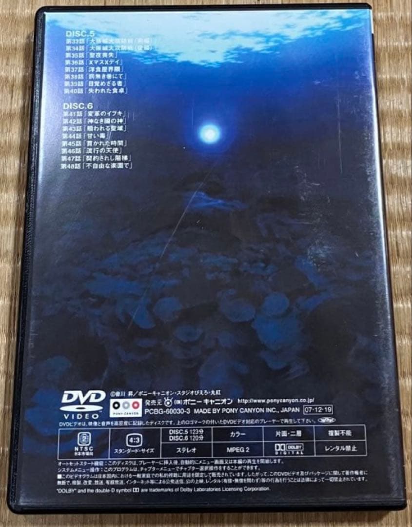 南海奇皇(ネオランガ) DVD-BOX