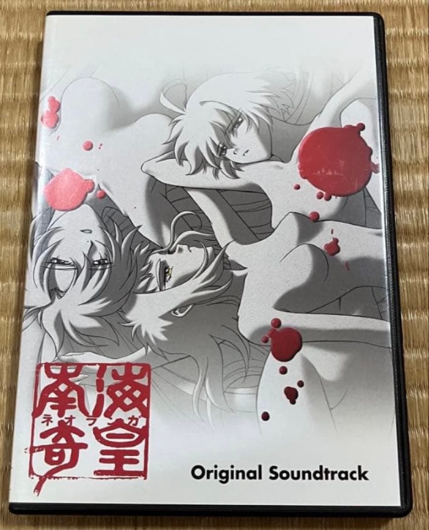 南海奇皇(ネオランガ) DVD-BOX