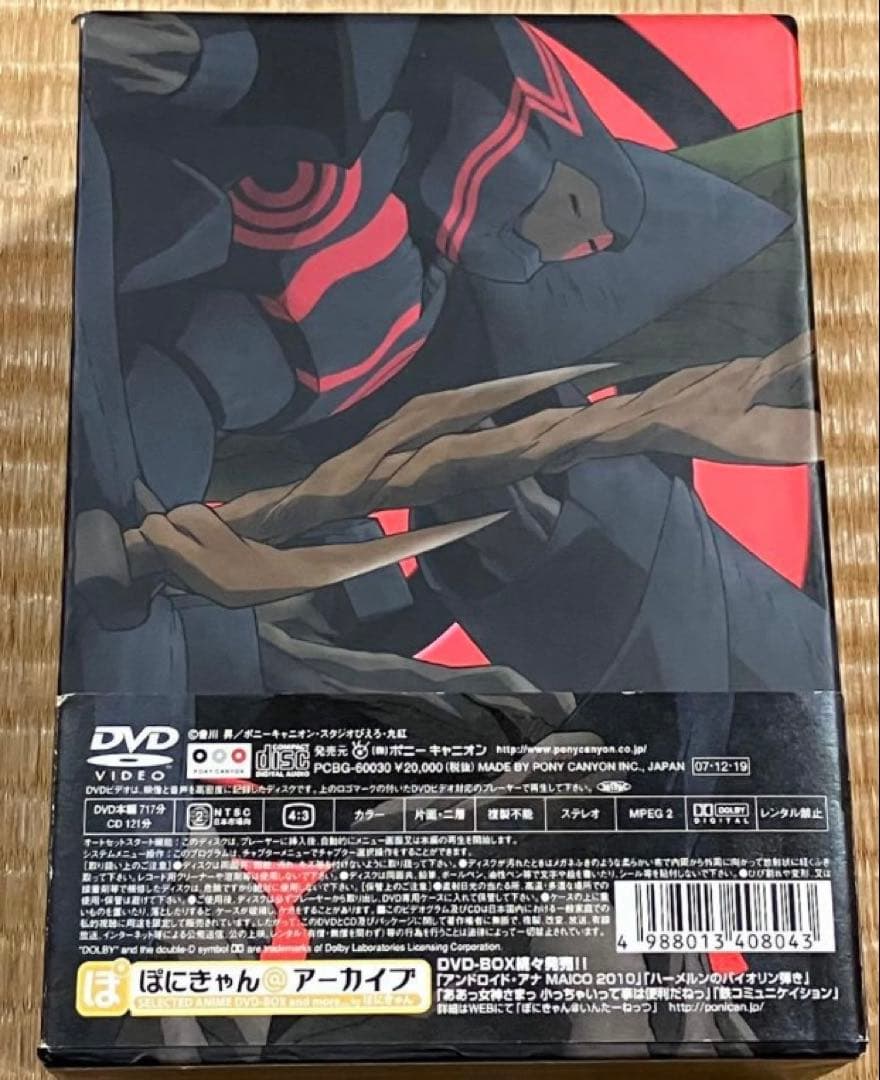 南海奇皇(ネオランガ) DVD-BOX