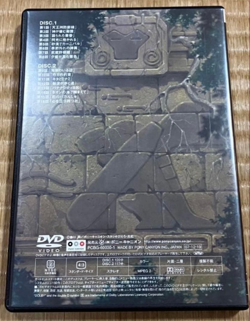 南海奇皇(ネオランガ) DVD-BOX